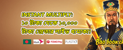 স্লট গেম ফ্রি স্পিন ধামাকা promotion banner